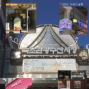 혼밥대왕속초점 | [여름일주] 나홀로 뚜벅이 속초 1박 2일 여행기