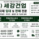 상일가설재