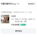 아롬타롬하우스 | [제주도/제주시] 조천 가족여행 숙소 추천, 아롬타롬하우스