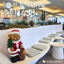 1438 | 탁 트인 통창으로 보는 전주천 뷰 카페 추탄1438 (메뉴, 후기, 주차)