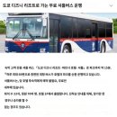 맥도날드 우장산점 개방화장실 | 도쿄 오리엔탈 호텔 도쿄 베이 4인 2박 후기(feat.디즈니랜드셔틀)사진多