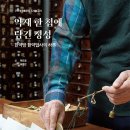 동아당한약방 이미지