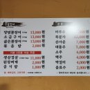 양남산곰장어