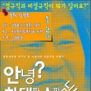 안녕? 허대짜수짜님! 영화 상영회 합니다. 이미지