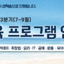 인문학을 통한 일본어 이미지