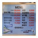 재송동 장어하우스 바다장어 구이 , 장어탕 내돈내산 후기