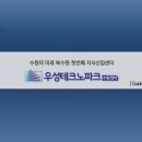 우성산업(가칭)