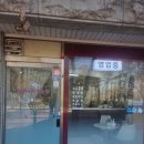 대청초등학교 | [일원동 예쁜사진 찍는집] 증명사진 취업사진 여권사진 찍어주는 사진관 후기 - 내돈내산