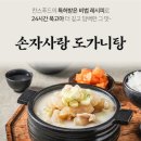 그집푸드 이미지