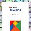 놀이짱 전래놀이 이미지