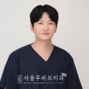 파주본치과의원 이미지