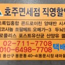 호주면세직영할인점