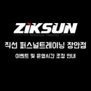 직선 퍼스널트레이닝(장안점) 네이버블로그