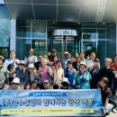 진천군농아인협회진천군지회 | 충북농아인협회 진천군지회, 문화 체험 여행 다녀와