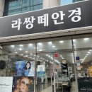 강릉라쌍떼 네이버블로그