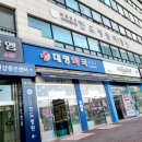 대명온누리약국 이미지