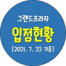 그랜드프라자 이미지