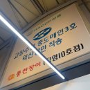 중도매인3호 이미지