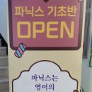 아이들이야기1관어학원 이미지