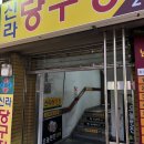 덕포당구장 네이버블로그