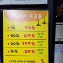 점핑하이 전곡연천점