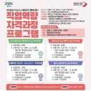 3~4월 정리수납전문가2급 자격증 과정 (10:00~12:00) 대면 | 오산시 중장년 자격증 과정 모집! 무료 교육 신청 방법 총정리 (2026년 직업역량 프로그램)