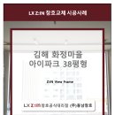 (주)송이산업