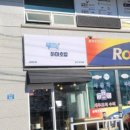 애련정로136번길 이미지