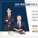 성무특허법률사무소 이미지