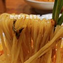 짬뽕(家)가