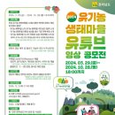 유기농마을 이미지