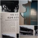 봉하인력 | [2025. 06.07]국립조선왕조실록박물관 1. 기획전'오대산 사고 가는 길'