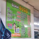 숙이네뒷통구이 이미지