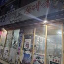 옛날황해도순대국