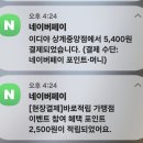 이디야상계동점 | [내돈내산]이디야커피 네이버페이 2500원페이백 이벤트 리뷰 (넛츠크림라떼, 키위케일주스 추천)