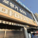 부평역맛집 인정! 마미치킨 숯불치킨 반반 먹고 온 후기