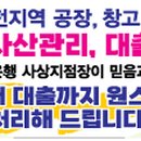 황금빛공인중개사사무소 이미지