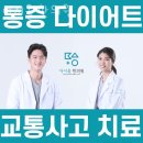 송파구 문정동 한의원 다시올 한의원 위치 오는길 후기