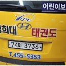 엑스피엘 태권도장 이미지