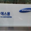 에스원라이팅