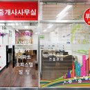 강산부동산컨설팅