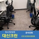 대륭테크노타운 | 금천구 대륭테크노타운20차 청소후기
