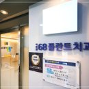 이편한 치과의원 이미지