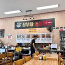 삼부자교동짬뽕 이미지