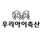 아이축산