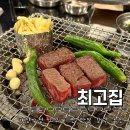계양구청맛집 : 최고집 계양구청점