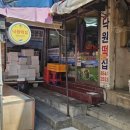 조원동펭귄시장 이미지