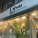 화곡역 안주맛집 술집 | 맛거리 - 솔직후기