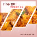 먹고싶닭춘천닭갈비 이미지