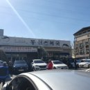 동원복국 이미지